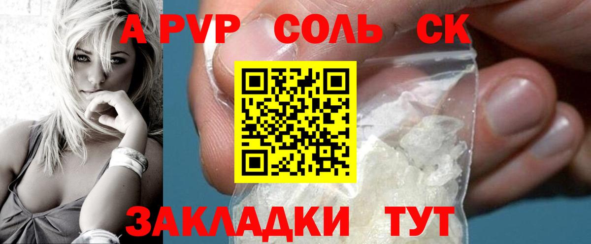 A PVP мука Лесосибирск