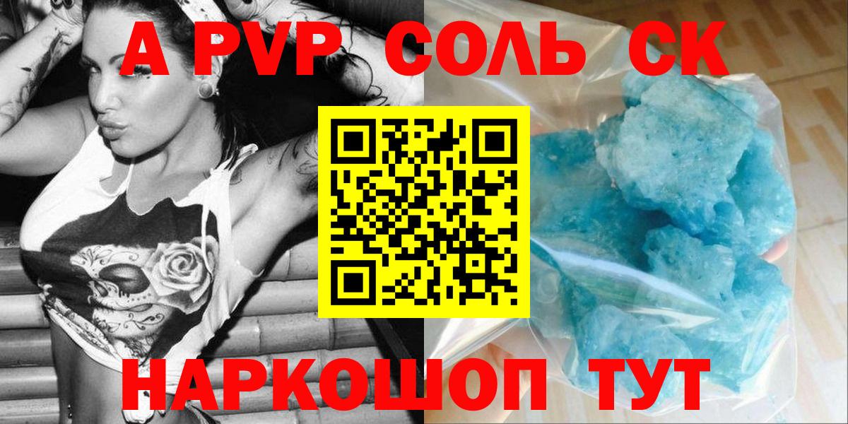 Alfa_PVP мука  A-PVP крисы CK  Лесосибирск  Вход с VPN  APVP мука 