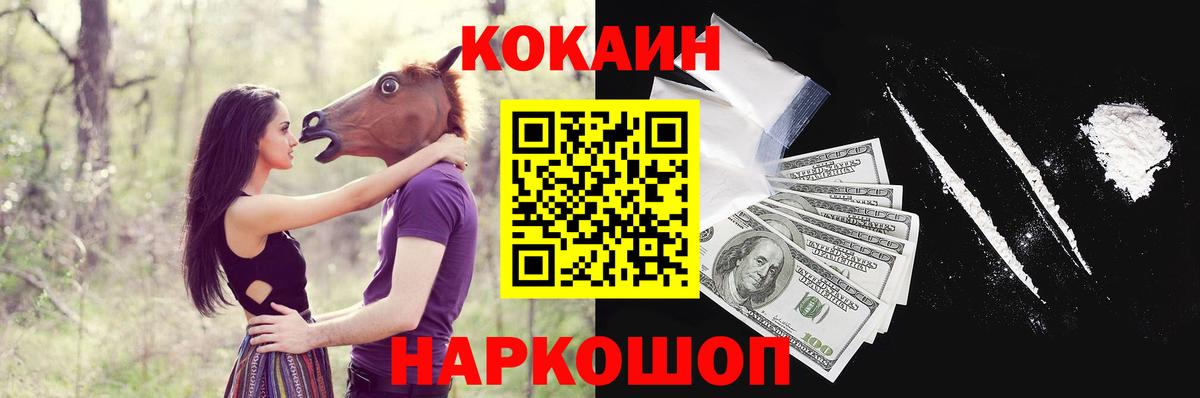 КОКАИН Эквадор Лесосибирск