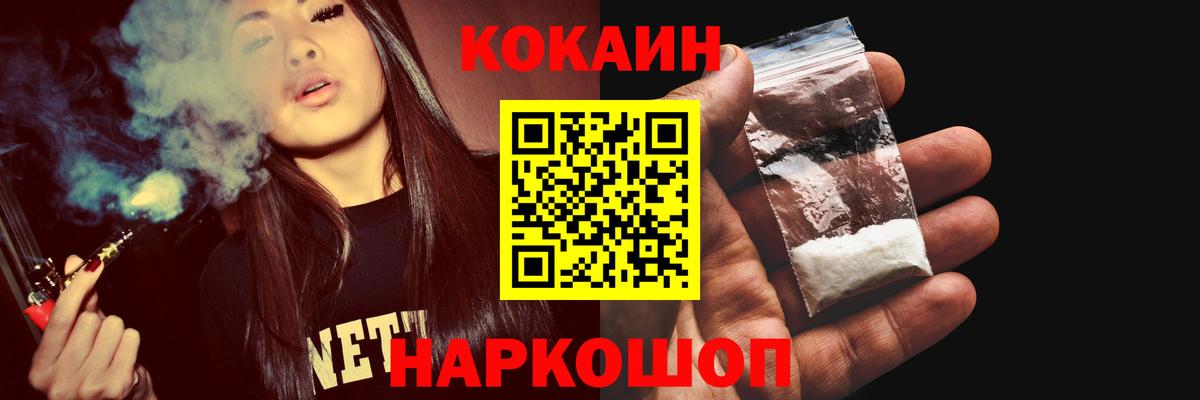 COCAIN Эквадор  Кокаин Боливия  COCAIN  Лесосибирск  Вход с VPN 