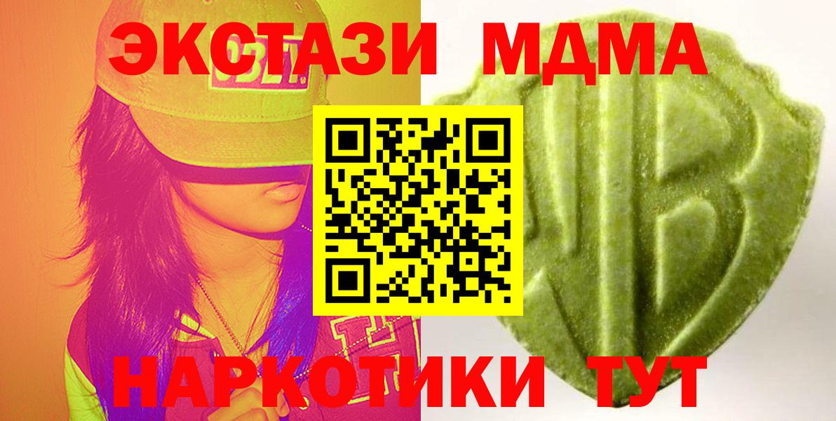 Ecstasy MDMA  закладка  kraken онион  Вход с VPN  Лесосибирск 