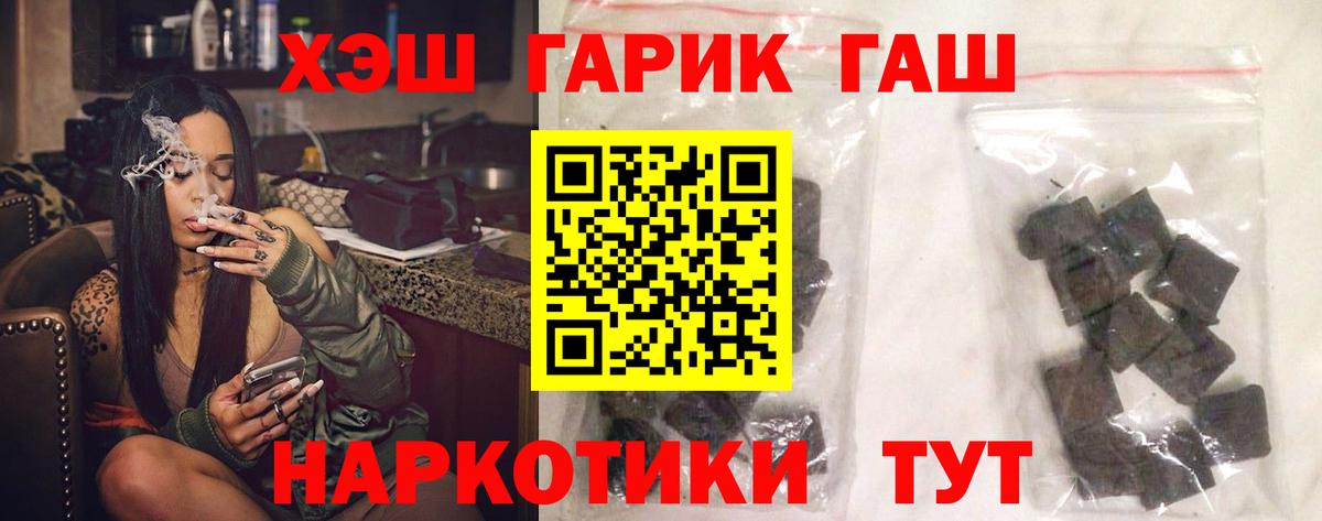 Лесосибирск  ГАШИШ гарик  Вход с VPN 