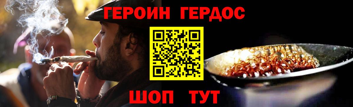 Лесосибирск  Героин афганец  Вход с VPN 