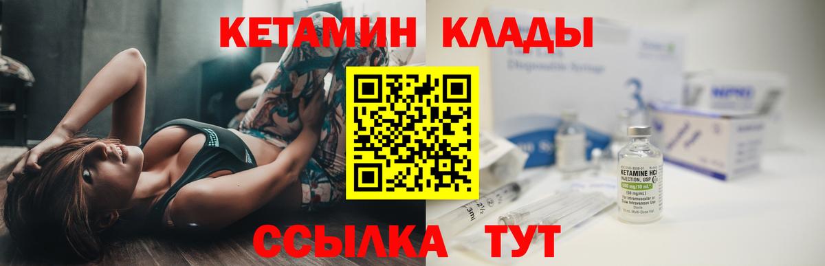 Кетамин VHQ  Вход с VPN  Лесосибирск 