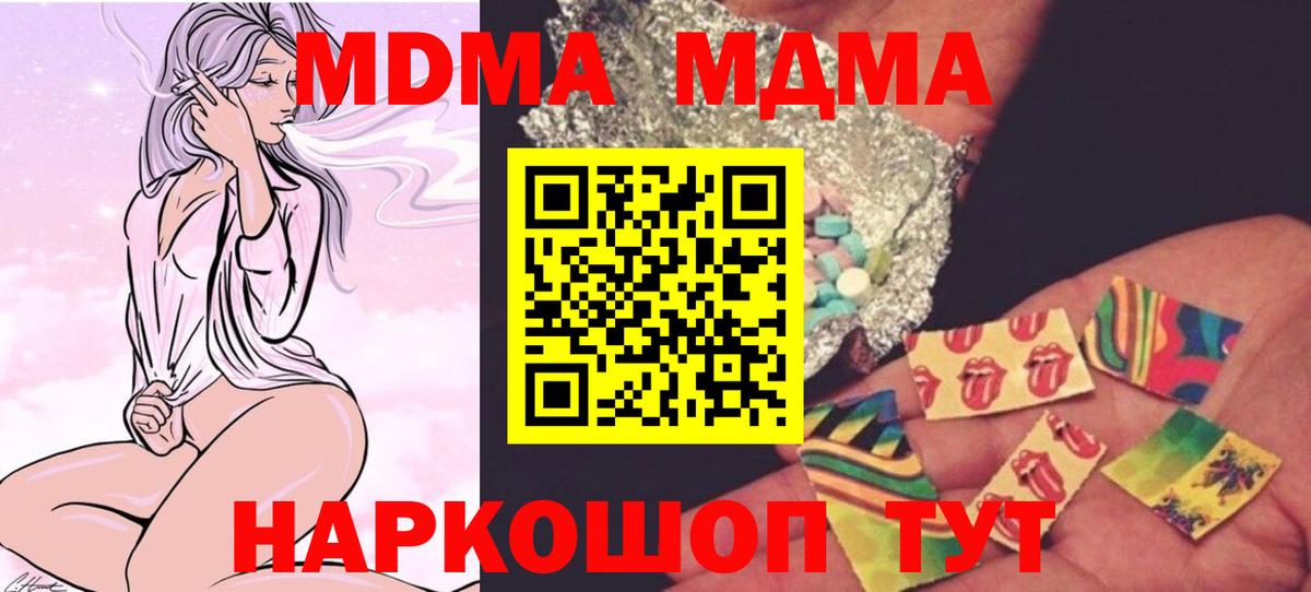 MDMA Molly Лесосибирск