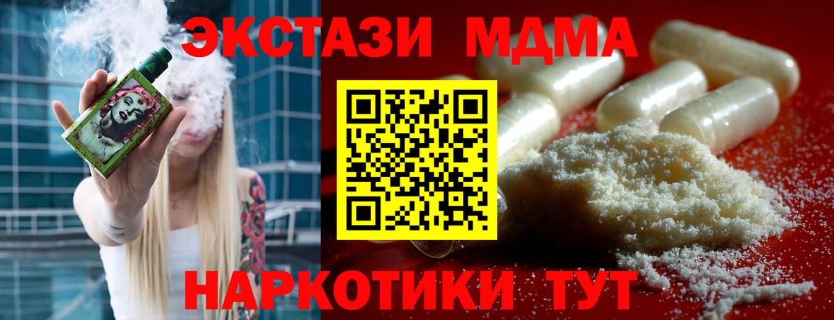 MDMA кристаллы  Вход с VPN  Лесосибирск  МДМА  MDMA VHQ 