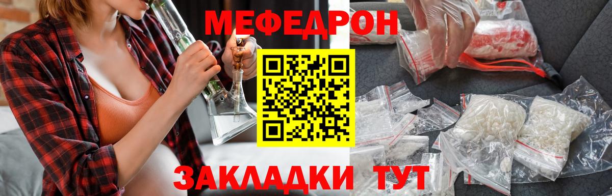 МЕФ мука Лесосибирск
