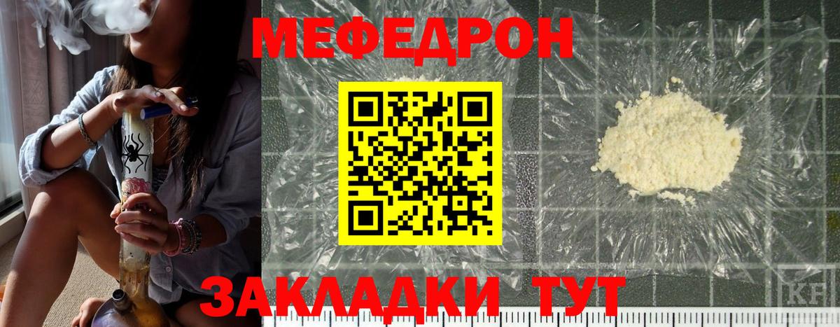 Лесосибирск  Меф  Вход с VPN  Мефедрон 4 MMC  Меф 