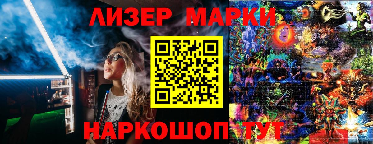 Марки NBOMe 1500мкг Лесосибирск