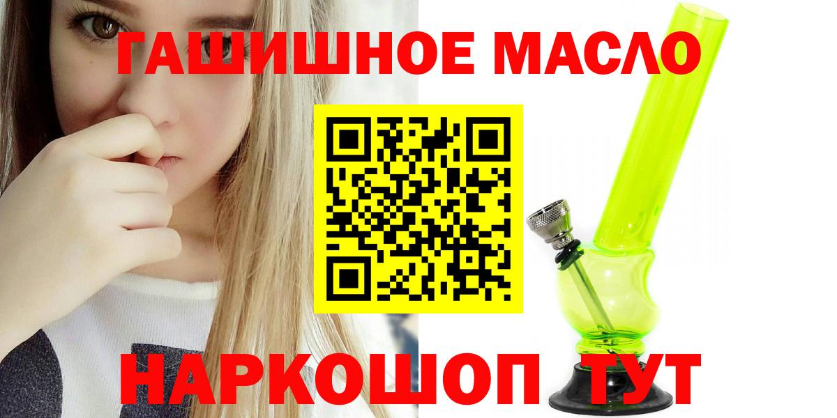Дистиллят ТГК THC oil  Дистиллят ТГК гашишное масло  Лесосибирск  Вход с VPN 