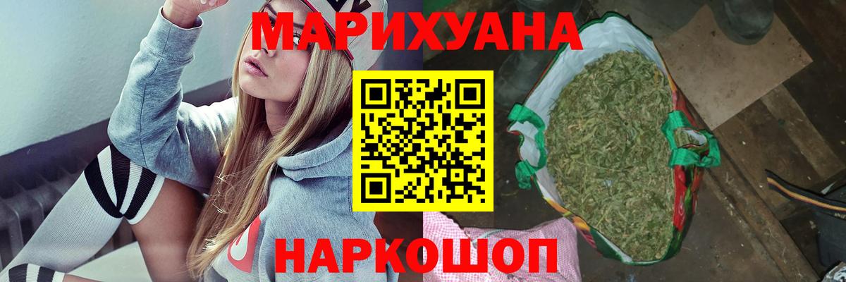 Каннабис планчик Лесосибирск